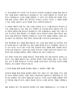 2026 하나손해보험 투자자산(신입) 자기소개서 자소서 및 면접-2