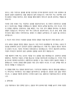 2026 하나손해보험 투자자산(신입) 자기소개서 자소서 및 면접-3