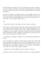 2026 하나손해보험 투자자산(신입) 자기소개서 자소서 및 면접-4