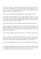 2026 하나손해보험 투자자산(신입) 자기소개서 자소서 및 면접-5