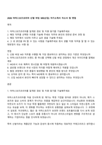 2026 아머스포츠코리아 신발 바잉 MD(신입) 자기소개서 자소서 및 면접-1