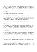 2026 아머스포츠코리아 신발 바잉 MD(신입) 자기소개서 자소서 및 면접-3