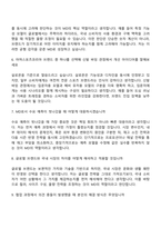 2026 아머스포츠코리아 신발 바잉 MD(신입) 자기소개서 자소서 및 면접-4