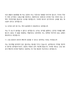 2026 아머스포츠코리아 신발 바잉 MD(신입) 자기소개서 자소서 및 면접-5