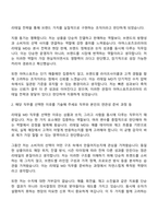 아머스포츠코리아 리테일 MD 2026 신입 자기소개서 지원서와 2025면접기출-2