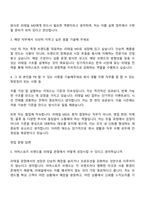 아머스포츠코리아 리테일 MD 2026 신입 자기소개서 지원서와 2025면접기출-3