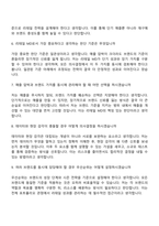 아머스포츠코리아 리테일 MD 2026 신입 자기소개서 지원서와 2025면접기출-4