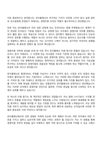 온더플래닛 2026년 상반기 인턴사원(경영지원) 자기소개서 지원서와 2025면접기출-2