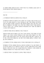 온더플래닛 2026년 상반기 인턴사원(경영지원) 자기소개서 지원서와 2025면접기출-3