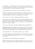 (에코마케팅 면접자료) 데이터 엔지니어(DE) 신입사원 면접질문기출, 1분 자기소개, 2025면접족보-3