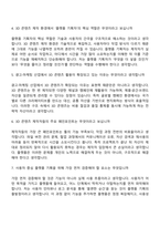 [이노션 면접] 3D 콘텐츠 제작 플랫폼 기획(신입) 2025면접족보, 1분 자기소개, 압박질문답변, 면접기출-2