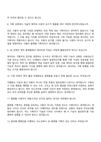 [이노션 면접] 3D 콘텐츠 제작 플랫폼 기획(신입) 2025면접족보, 1분 자기소개, 압박질문답변, 면접기출-3