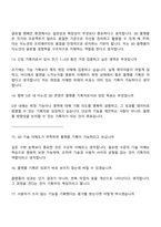 [이노션 면접] 3D 콘텐츠 제작 플랫폼 기획(신입) 2025면접족보, 1분 자기소개, 압박질문답변, 면접기출-4