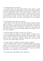 [ASE KOREA 면접] 반도체 오퍼레이터(반도체 생산직) 면접기출, 1분 스피치, 압박질문 및 답변, 2025면접족보-2