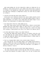 [ASE KOREA 면접] 반도체 오퍼레이터(반도체 생산직) 면접기출, 1분 스피치, 압박질문 및 답변, 2025면접족보-3