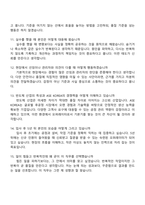 [ASE KOREA 면접] 반도체 오퍼레이터(반도체 생산직) 면접기출, 1분 스피치, 압박질문 및 답변, 2025면접족보-4