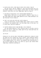 [ASE KOREA 면접] 반도체 오퍼레이터(반도체 생산직) 면접기출, 1분 스피치, 압박질문 및 답변, 2025면접족보-5
