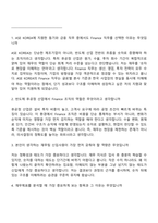 (ASE KOREA-면접) FINANCE(신입) 2025면접족보, 1분 자기소개, 압박질문답변, 면접기출-2