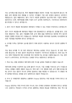 (ASE KOREA-면접) FINANCE(신입) 2025면접족보, 1분 자기소개, 압박질문답변, 면접기출-3