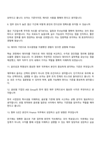 (ASE KOREA-면접) FINANCE(신입) 2025면접족보, 1분 자기소개, 압박질문답변, 면접기출-4