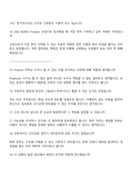 (ASE KOREA-면접) FINANCE(신입) 2025면접족보, 1분 자기소개, 압박질문답변, 면접기출-5