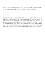 (ASE KOREA-면접) FINANCE(신입) 2025면접족보, 1분 자기소개, 압박질문답변, 면접기출-6