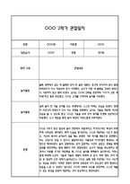 만1세 관찰일지 2학기 총평 (일상생활,놀이활동)-2