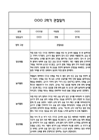 만1세 관찰일지 2학기 총평 (일상생활,놀이활동)-3