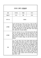 만1세 관찰일지 2학기 총평 (일상생활,놀이활동)-4