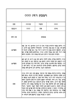 만1세 관찰일지 2학기 총평 (일상생활,놀이활동)-6