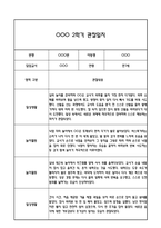 만1세 관찰일지 2학기 총평 (일상생활,놀이활동)-9