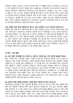 [강력추천] 안전관리자 면접예상질문 [100선] + 후기포함-10