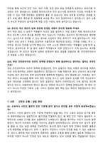 [강력추천] 안전관리자 면접예상질문 [100선] + 후기포함-20