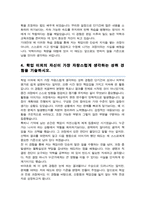 이화여자대학교 약학부 약학전공 편입 자기소개서 학업계획서-4
