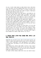 이화여자대학교 화학과 편입 자기소개서 학업계획서-3