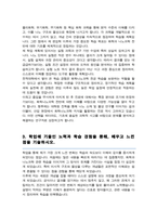 이화여자대학교 화학나노과학전공 편입 자기소개서 학업계획서-3