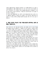 이화여자대학교 화학나노과학전공 편입 자기소개서 학업계획서-4