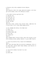 푸드코디네이션개론 중간 기말 기출문제 족보 78문항 정리 (최근4년간 푸드코디네이션개론 중간고사,기말고사 2회이상 반복기출된 기출문제 정리 및 정답과 문제풀이)-4
