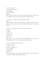 푸드코디네이션개론 중간 기말 기출문제 족보 78문항 정리 (최근4년간 푸드코디네이션개론 중간고사,기말고사 2회이상 반복기출된 기출문제 정리 및 정답과 문제풀이)-6