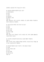 푸드코디네이션개론 중간 기말 기출문제 족보 78문항 정리 (최근4년간 푸드코디네이션개론 중간고사,기말고사 2회이상 반복기출된 기출문제 정리 및 정답과 문제풀이)-13