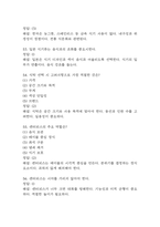 푸드코디네이션개론 중간 기말 기출문제 족보 78문항 정리 (최근4년간 푸드코디네이션개론 중간고사,기말고사 2회이상 반복기출된 기출문제 정리 및 정답과 문제풀이)-15