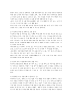 아동복지에서 구체적인 정책과 실천내용을 조사 분석하여 기술하시오.-3