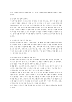 아동복지에서 구체적인 정책과 실천내용을 조사 분석하여 기술하시오.-4