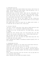 아동복지에서 구체적인 정책과 실천내용을 조사 분석하여 기술하시오.-5