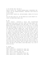아동복지에서 구체적인 정책과 실천내용을 조사 분석하여 기술하시오.-6
