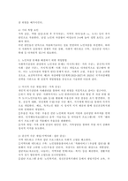 최근 사회문제가 되는 사례(아동학대, 청소년 비행, 다문화가족, 노인자살 등)를 발췌하고 그 문제를 해결하기 위한 개입방법을 기술하시오.(노인자살)-4
