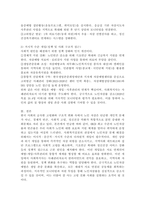 최근 사회문제가 되는 사례(아동학대, 청소년 비행, 다문화가족, 노인자살 등)를 발췌하고 그 문제를 해결하기 위한 개입방법을 기술하시오.(노인자살)-5