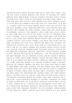 근대 이후 우리나라 사회복지제도의 발달을 이끈 가장 중심적인 요인에 대해 논하세요-3