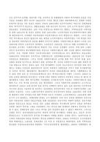 근대 이후 우리나라 사회복지제도의 발달을 이끈 가장 중심적인 요인에 대해 논하세요-4