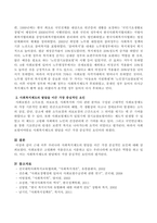 근대 이후 우리나라 사회복지제도의 발달을 이끈 가장 중심적인 요인에 대해 논하세요-5